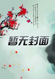 穿成恶毒女配,女主们都想开了